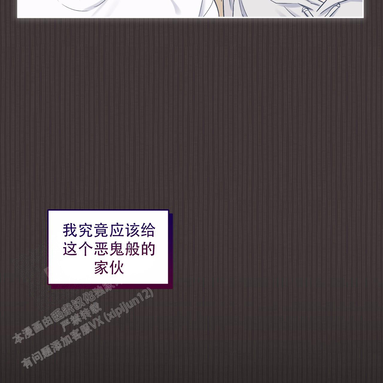 《单色谣言(I+II季) 》漫画最新章节第75话免费下拉式在线观看章节第【39】张图片