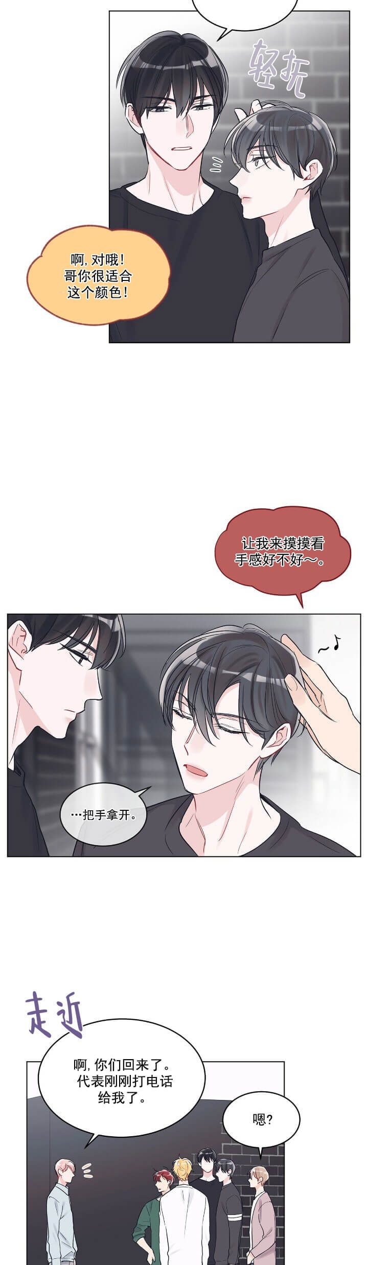 《单色谣言(I+II季) 》漫画最新章节第16话免费下拉式在线观看章节第【10】张图片