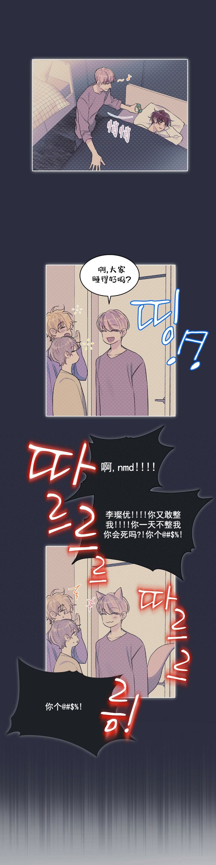 《单色谣言(I+II季) 》漫画最新章节第18话免费下拉式在线观看章节第【7】张图片