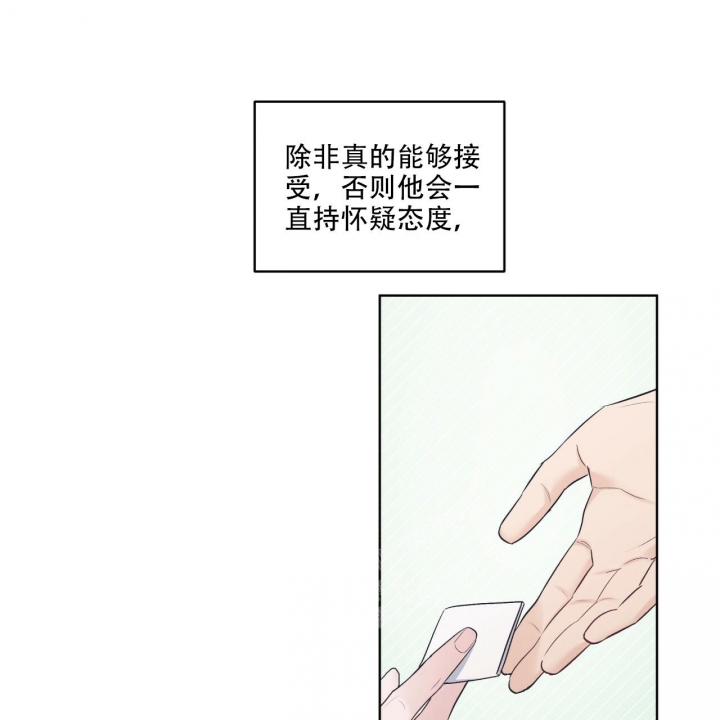 《单色谣言(I+II季) 》漫画最新章节第54话免费下拉式在线观看章节第【1】张图片