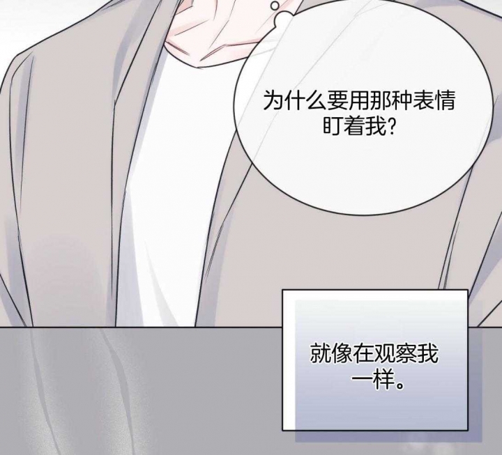 《单色谣言(I+II季) 》漫画最新章节第39话免费下拉式在线观看章节第【26】张图片