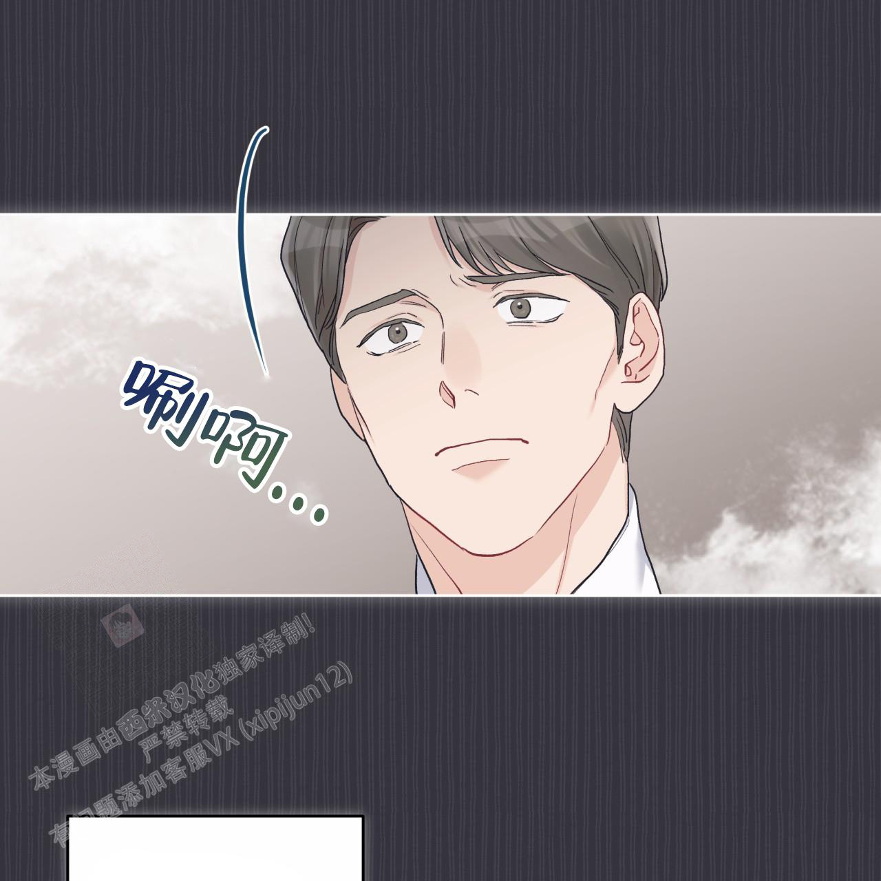 《单色谣言(I+II季) 》漫画最新章节第80话免费下拉式在线观看章节第【22】张图片