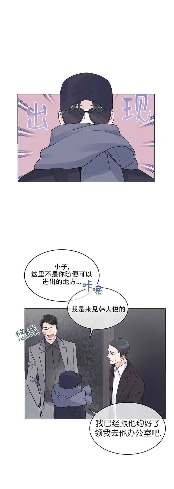 《单色谣言(I+II季) 》漫画最新章节第32话免费下拉式在线观看章节第【8】张图片