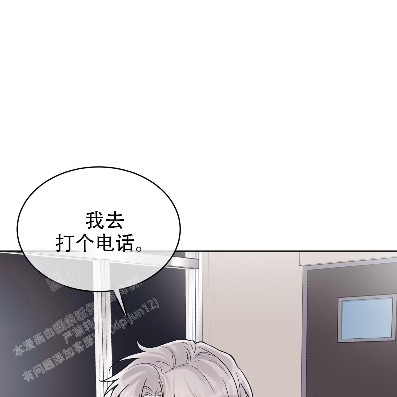 《单色谣言(I+II季) 》漫画最新章节第96话免费下拉式在线观看章节第【25】张图片