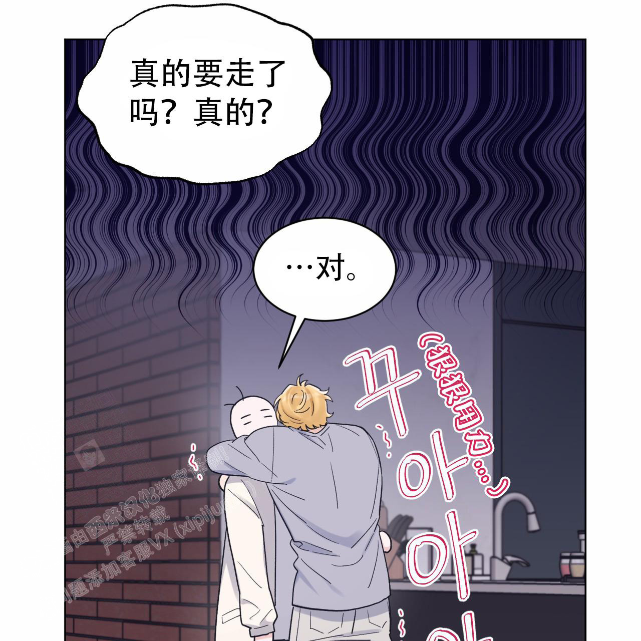 《单色谣言(I+II季) 》漫画最新章节第82话免费下拉式在线观看章节第【56】张图片