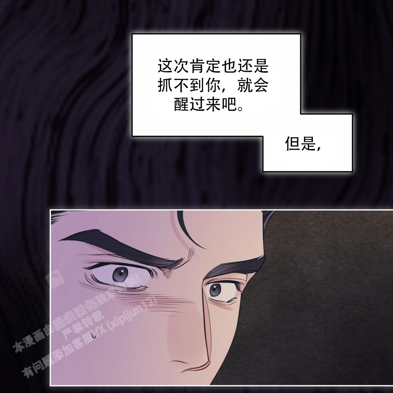 《单色谣言(I+II季) 》漫画最新章节第78话免费下拉式在线观看章节第【8】张图片