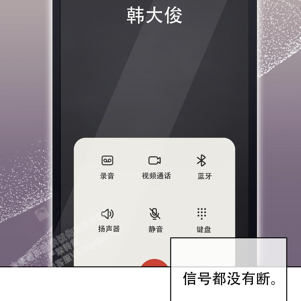 《单色谣言(I+II季) 》漫画最新章节第97话免费下拉式在线观看章节第【46】张图片