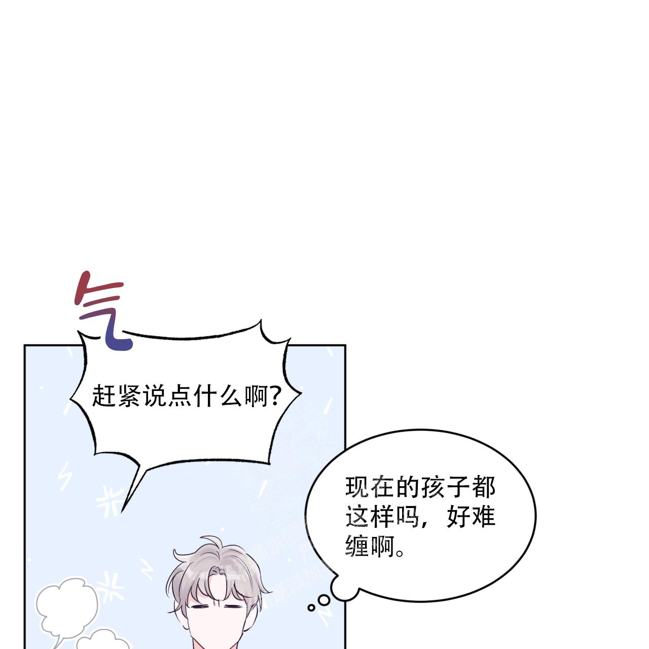 《单色谣言(I+II季) 》漫画最新章节第67话免费下拉式在线观看章节第【1】张图片