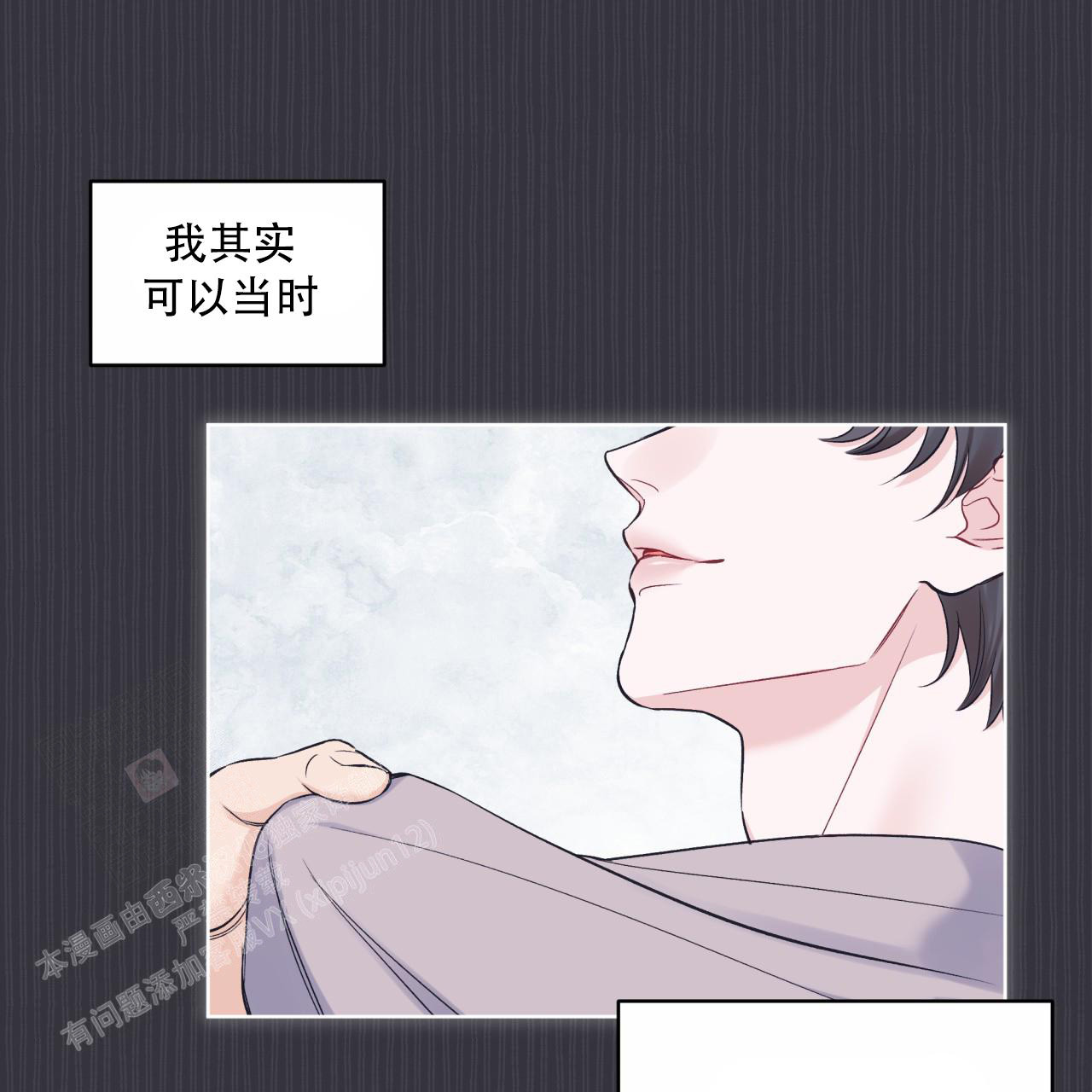 《单色谣言(I+II季) 》漫画最新章节第76话免费下拉式在线观看章节第【18】张图片