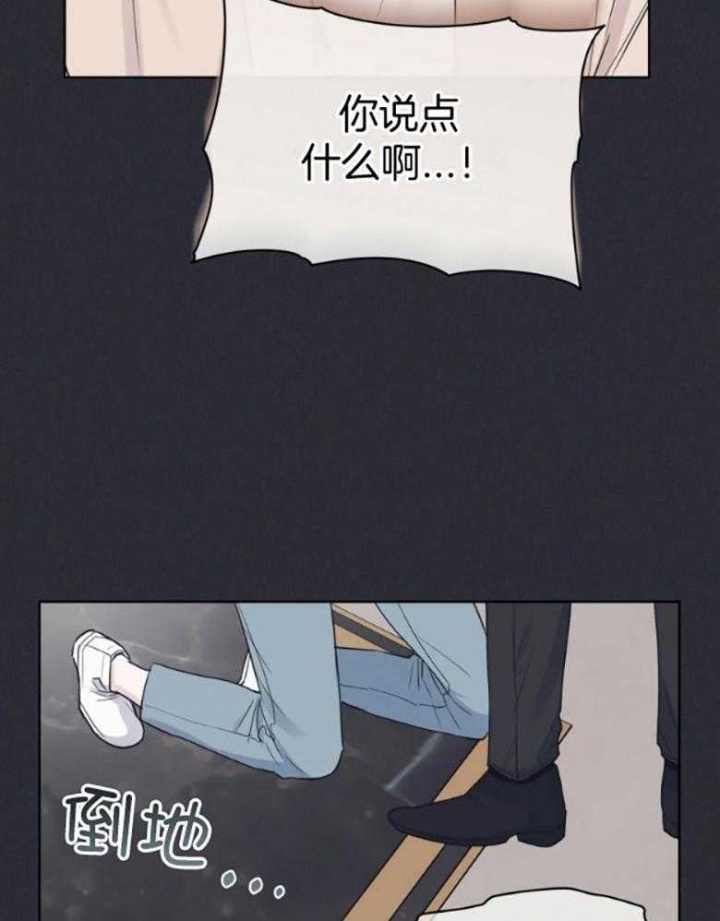 《单色谣言(I+II季) 》漫画最新章节第44话免费下拉式在线观看章节第【15】张图片