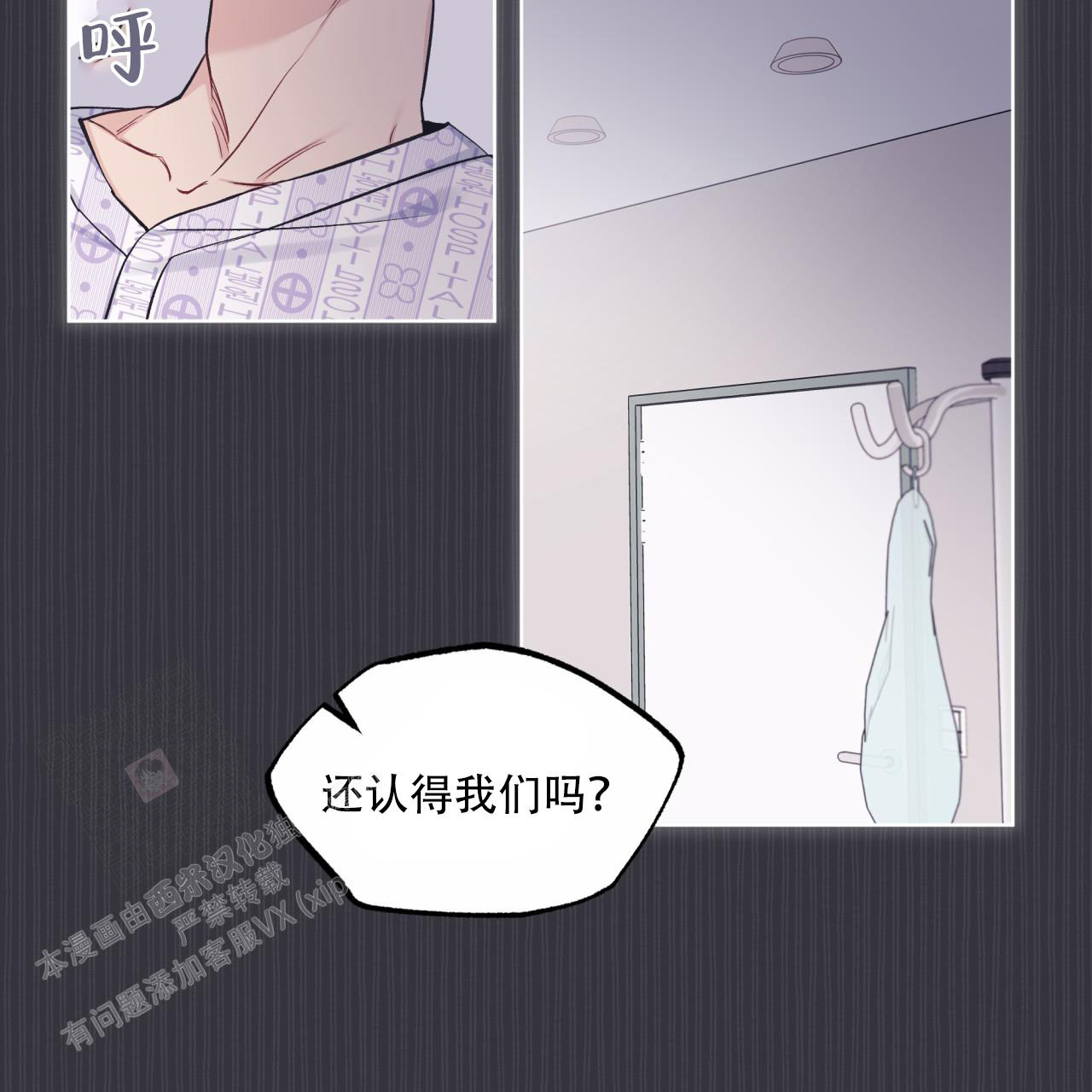 《单色谣言(I+II季) 》漫画最新章节第72话免费下拉式在线观看章节第【36】张图片