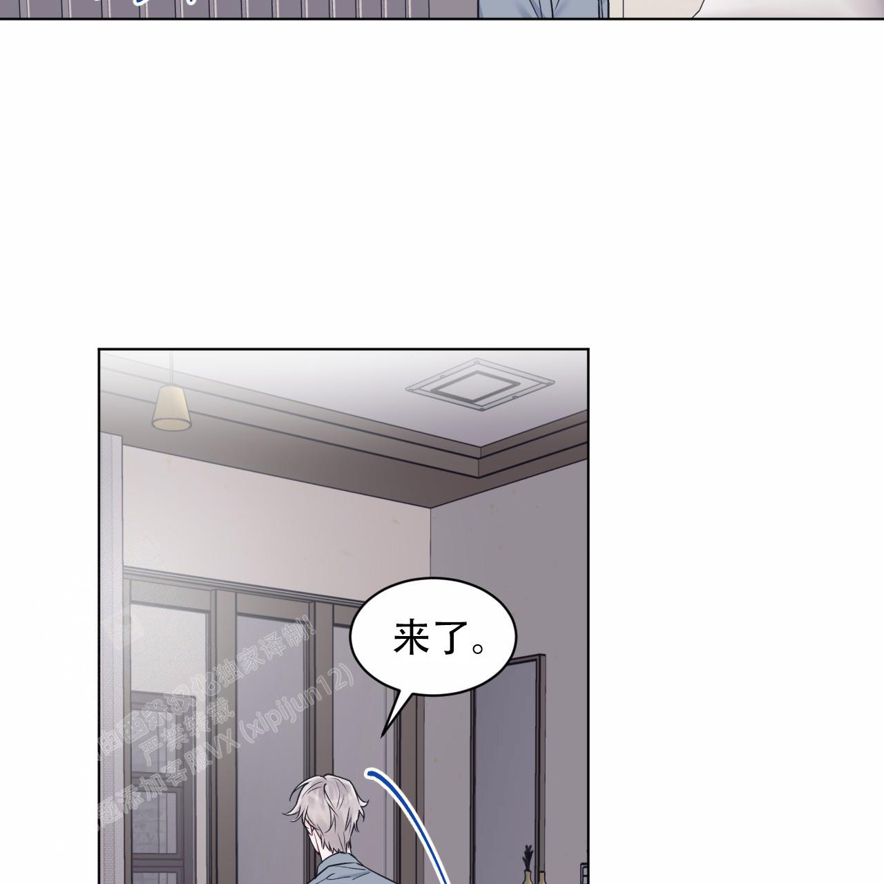 《单色谣言(I+II季) 》漫画最新章节第88话免费下拉式在线观看章节第【13】张图片