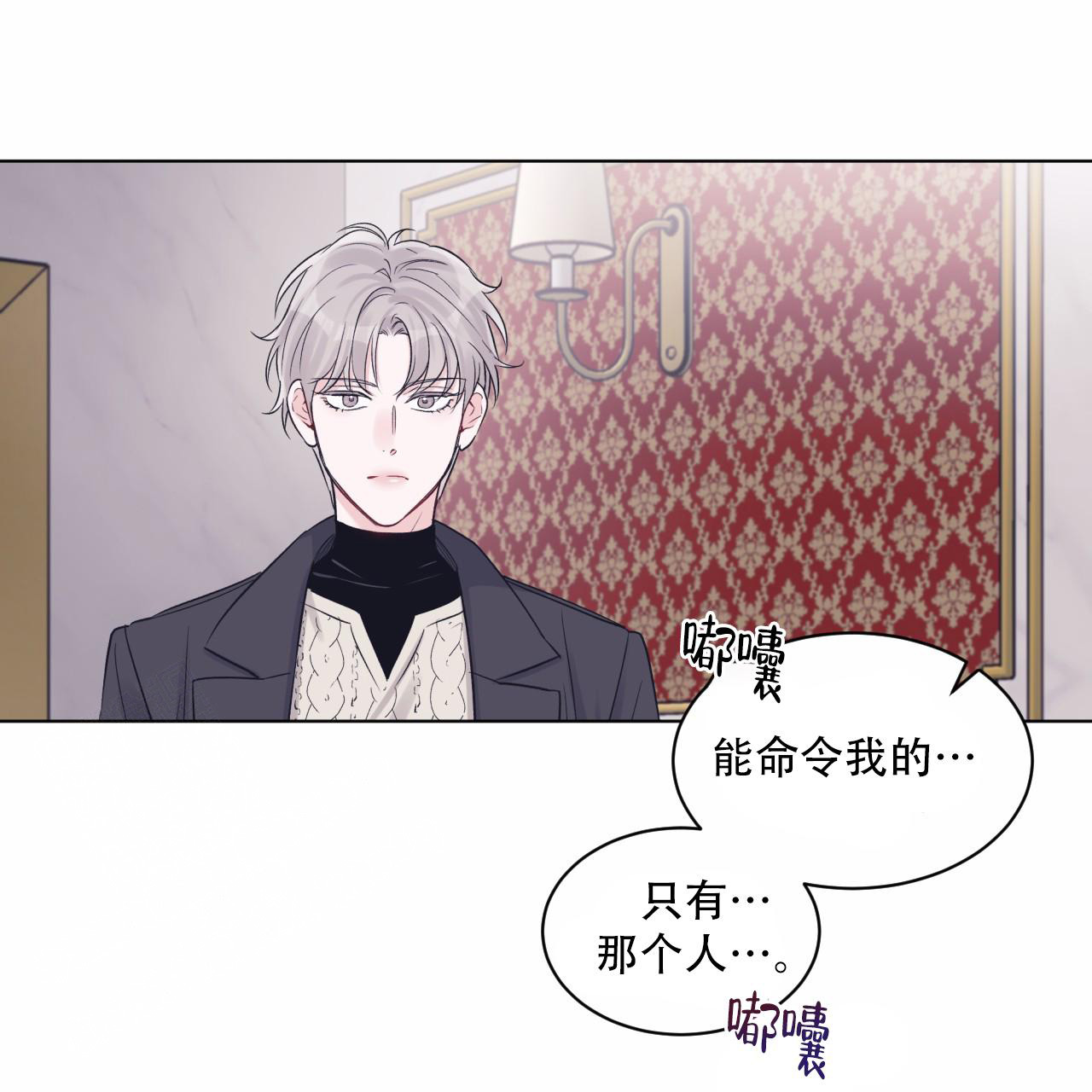 《单色谣言(I+II季) 》漫画最新章节第71话免费下拉式在线观看章节第【18】张图片