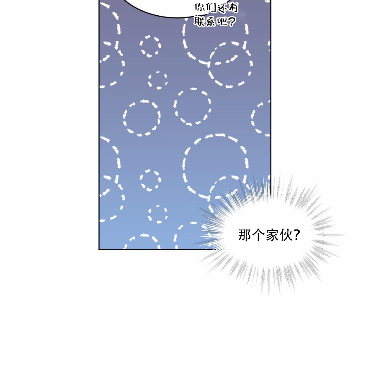 《单色谣言(I+II季) 》漫画最新章节第90话免费下拉式在线观看章节第【52】张图片