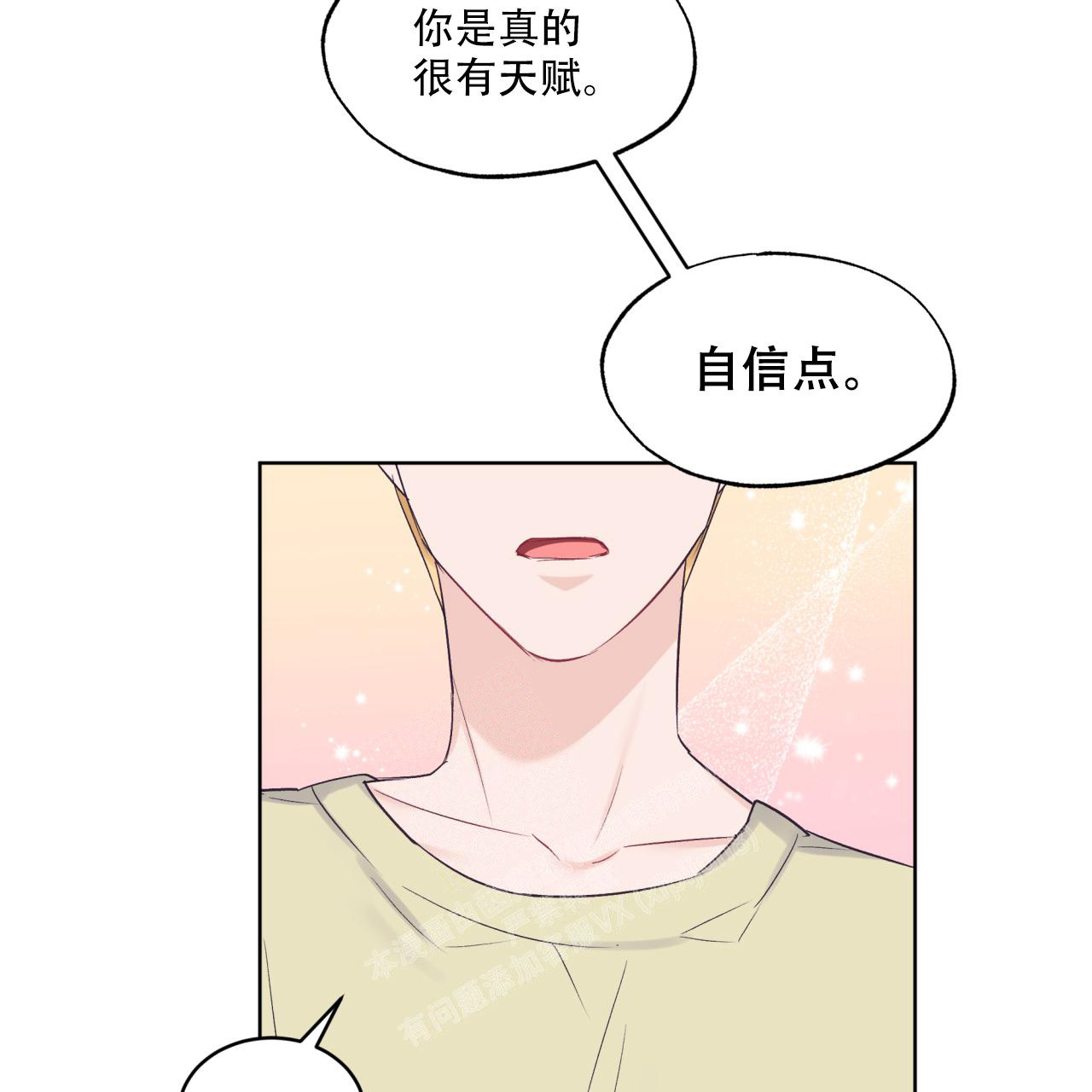 《单色谣言(I+II季) 》漫画最新章节第66话免费下拉式在线观看章节第【49】张图片