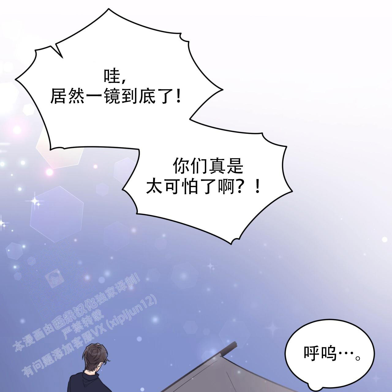 《单色谣言(I+II季) 》漫画最新章节第95话免费下拉式在线观看章节第【41】张图片