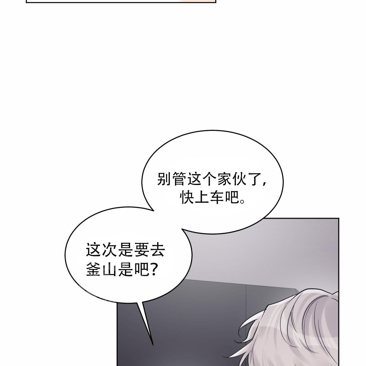 《单色谣言(I+II季) 》漫画最新章节第82话免费下拉式在线观看章节第【61】张图片