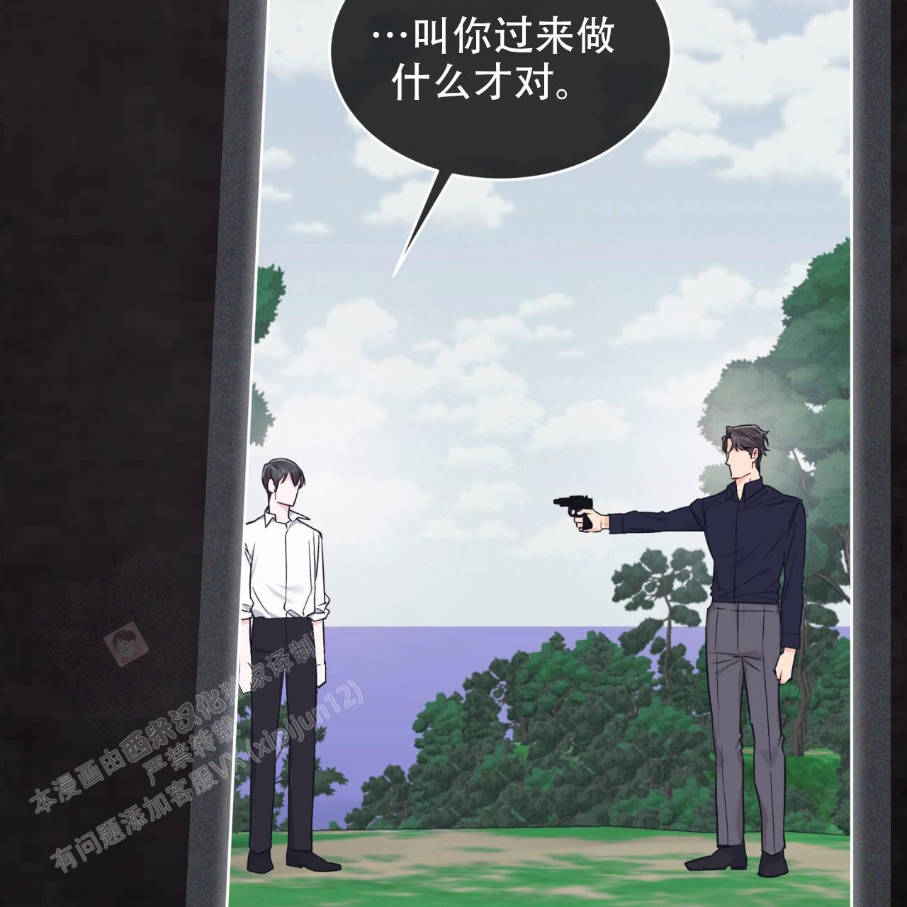 《单色谣言(I+II季) 》漫画最新章节第94话免费下拉式在线观看章节第【28】张图片