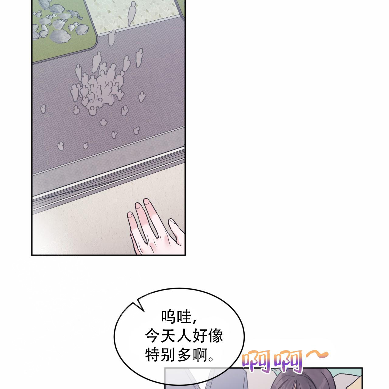 《单色谣言(I+II季) 》漫画最新章节第68话免费下拉式在线观看章节第【7】张图片