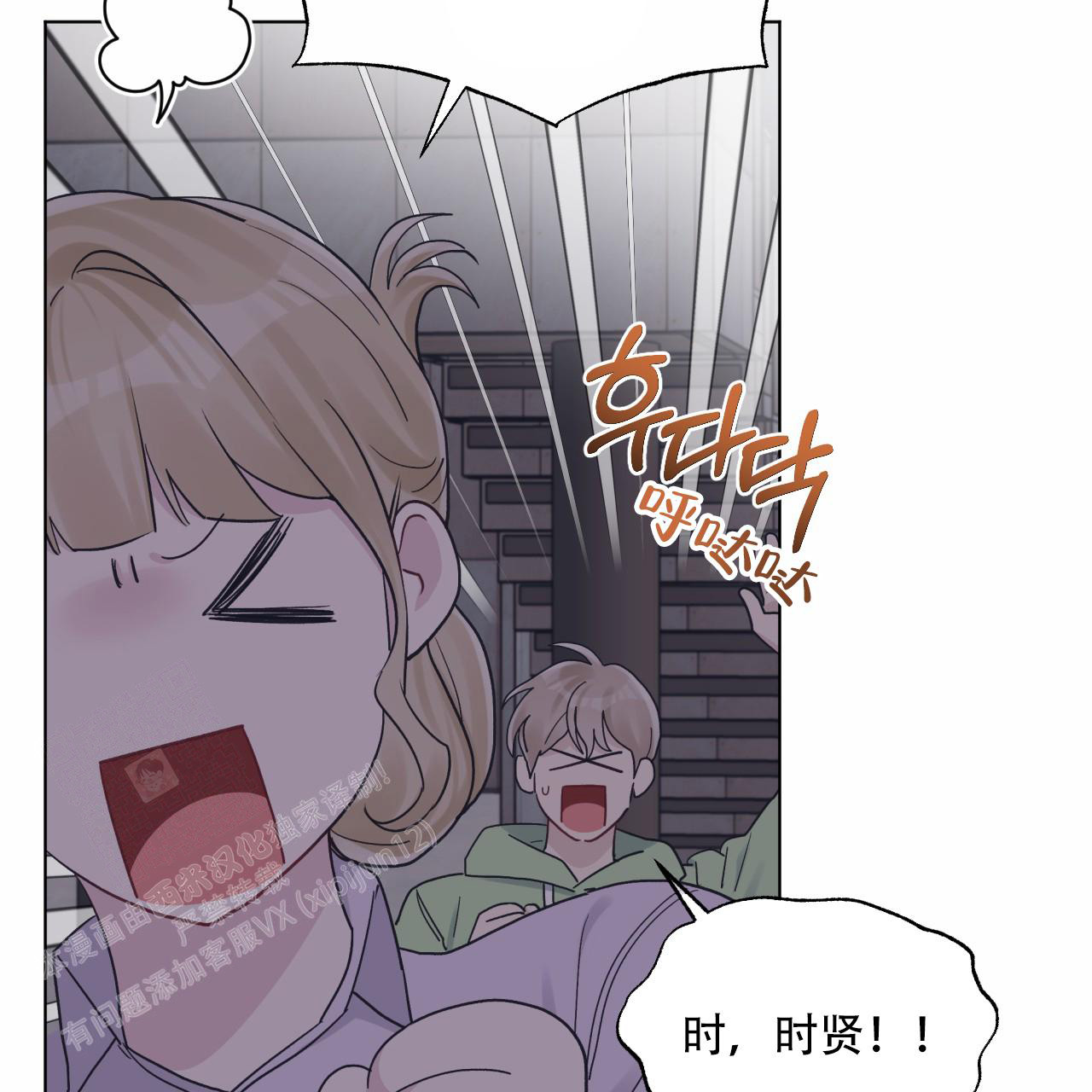 《单色谣言(I+II季) 》漫画最新章节第86话免费下拉式在线观看章节第【36】张图片