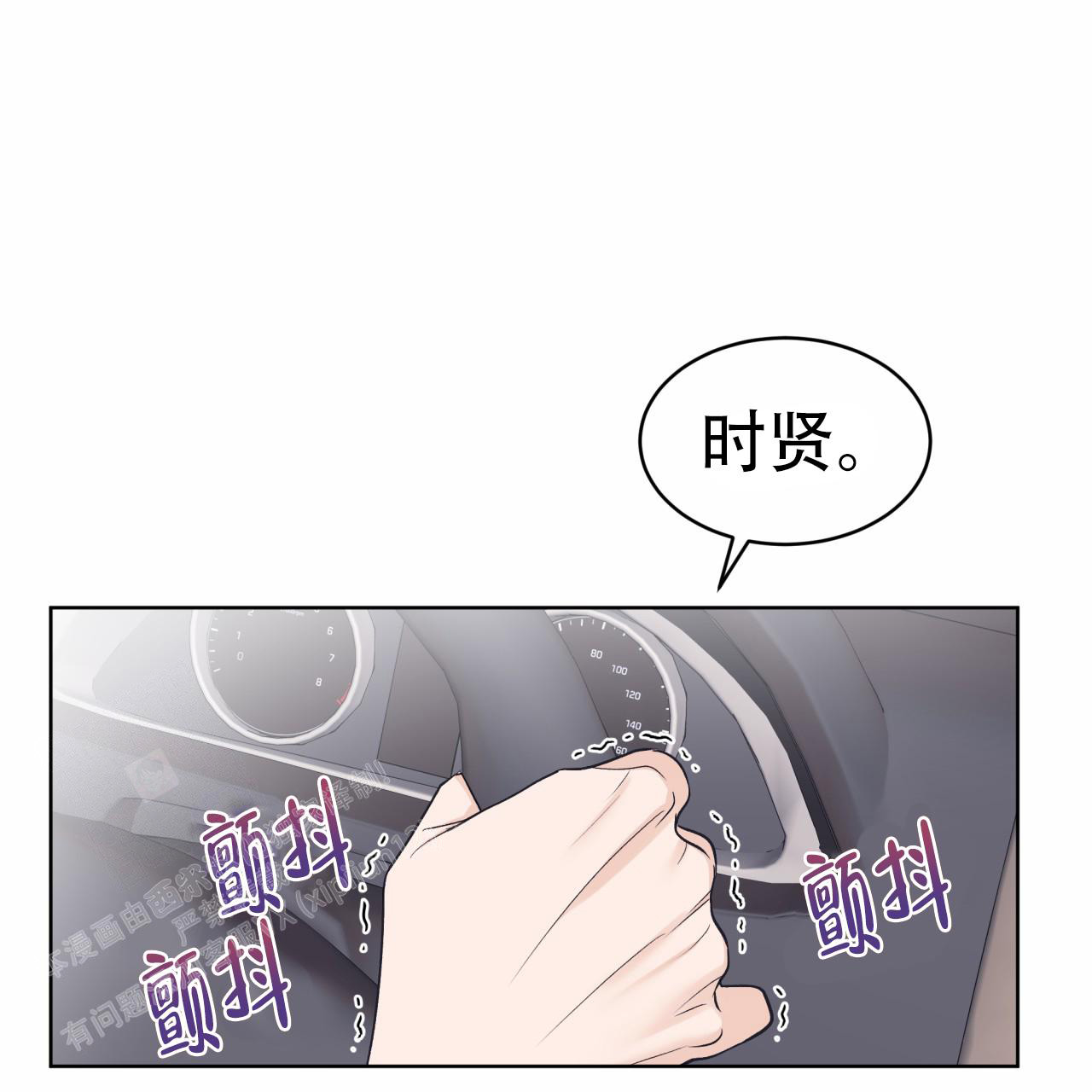 《单色谣言(I+II季) 》漫画最新章节第92话免费下拉式在线观看章节第【28】张图片