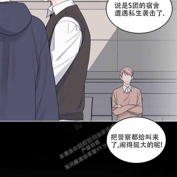 《单色谣言(I+II季) 》漫画最新章节第50话免费下拉式在线观看章节第【12】张图片