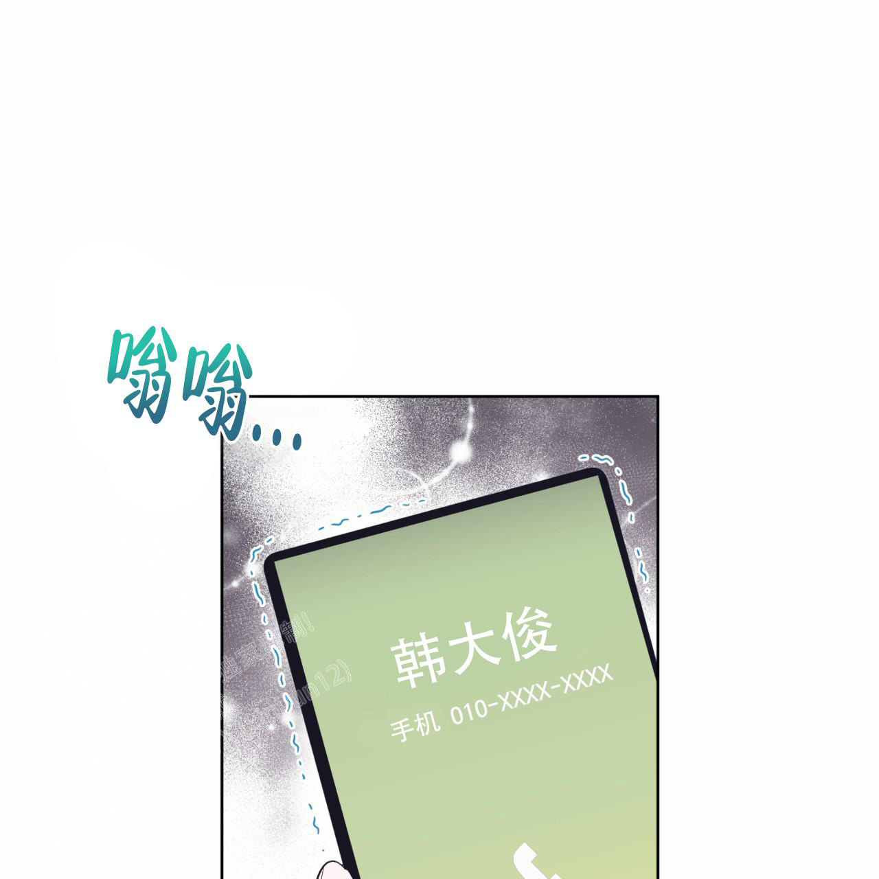 《单色谣言(I+II季) 》漫画最新章节第69话免费下拉式在线观看章节第【16】张图片