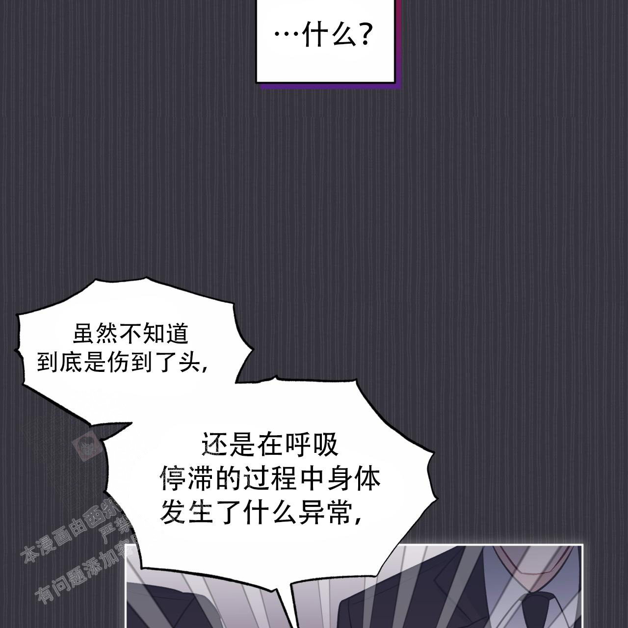 《单色谣言(I+II季) 》漫画最新章节第79话免费下拉式在线观看章节第【13】张图片