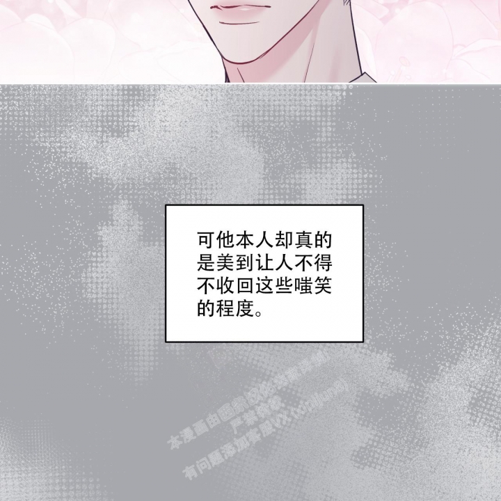 《单色谣言(I+II季) 》漫画最新章节第61话免费下拉式在线观看章节第【17】张图片