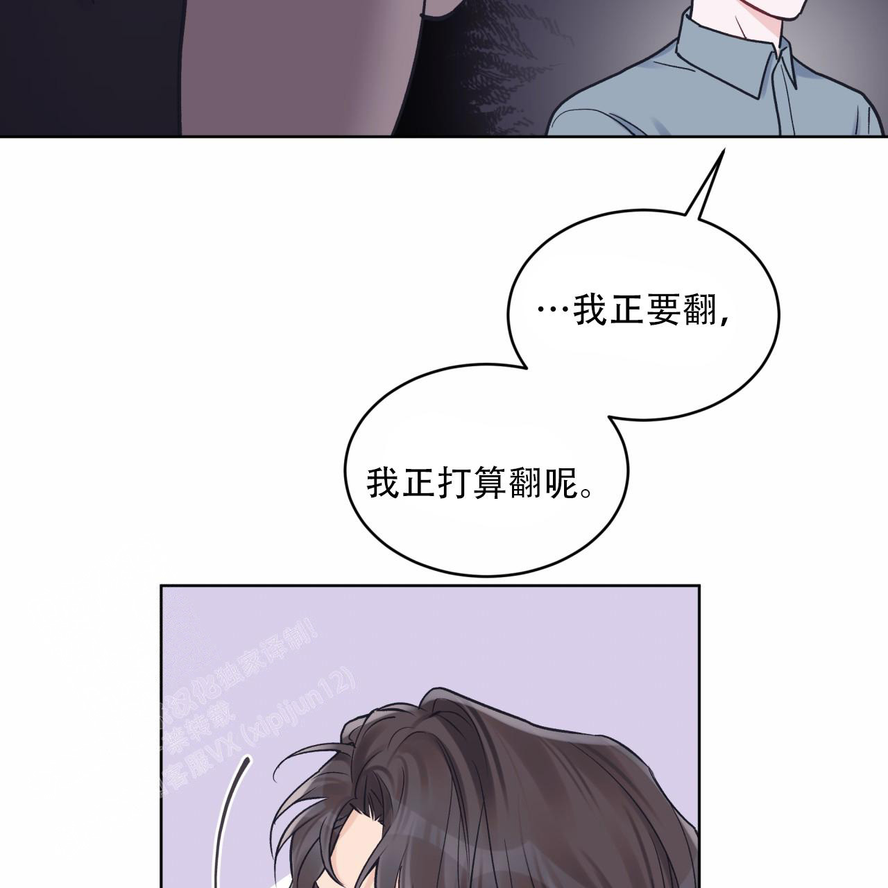 《单色谣言(I+II季) 》漫画最新章节第86话免费下拉式在线观看章节第【13】张图片