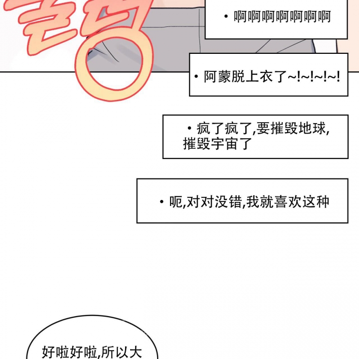 《单色谣言(I+II季) 》漫画最新章节第49话免费下拉式在线观看章节第【32】张图片