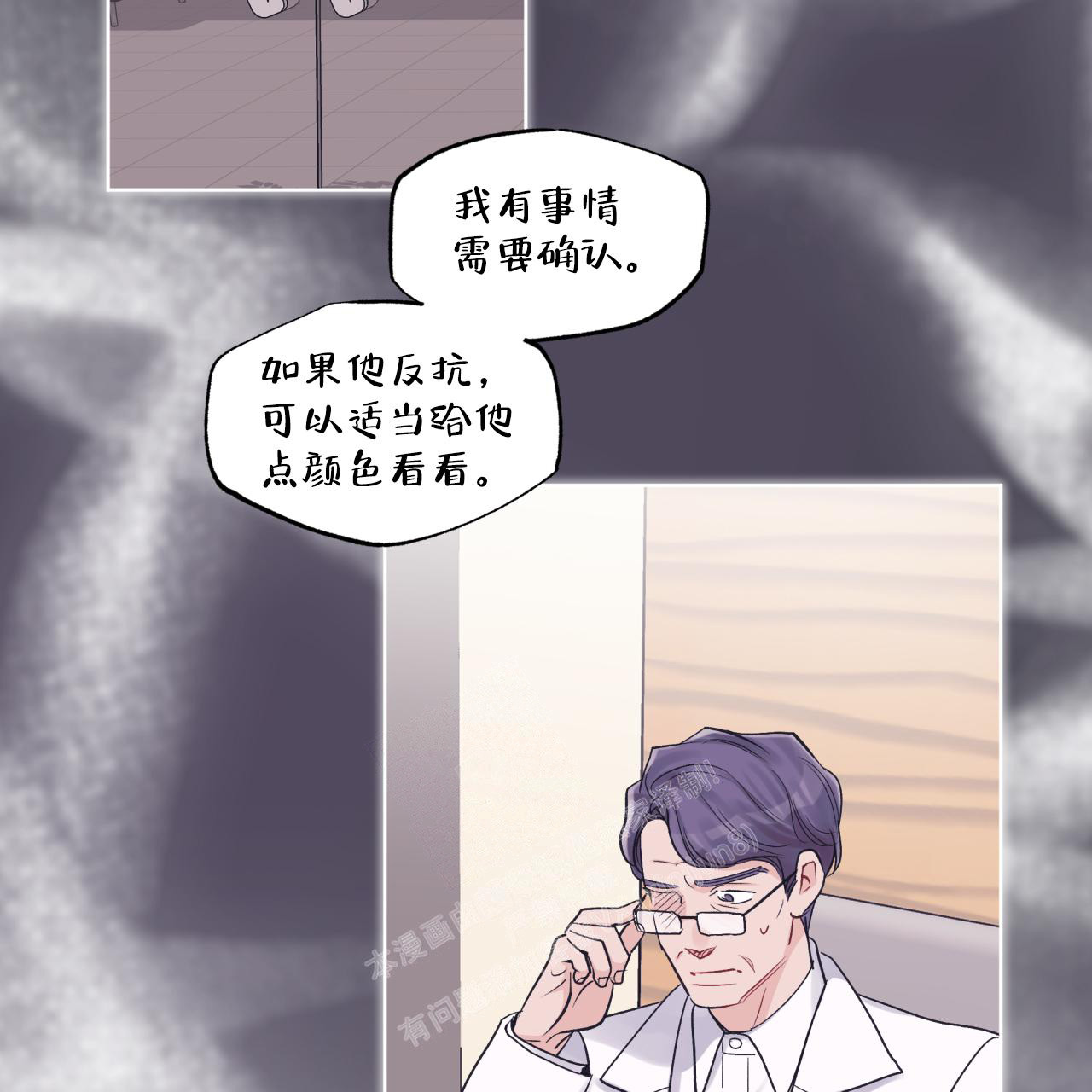 《单色谣言(I+II季) 》漫画最新章节第66话免费下拉式在线观看章节第【19】张图片