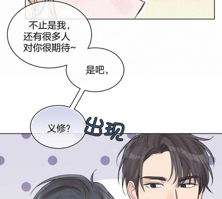 《单色谣言(I+II季) 》漫画最新章节第40话免费下拉式在线观看章节第【24】张图片