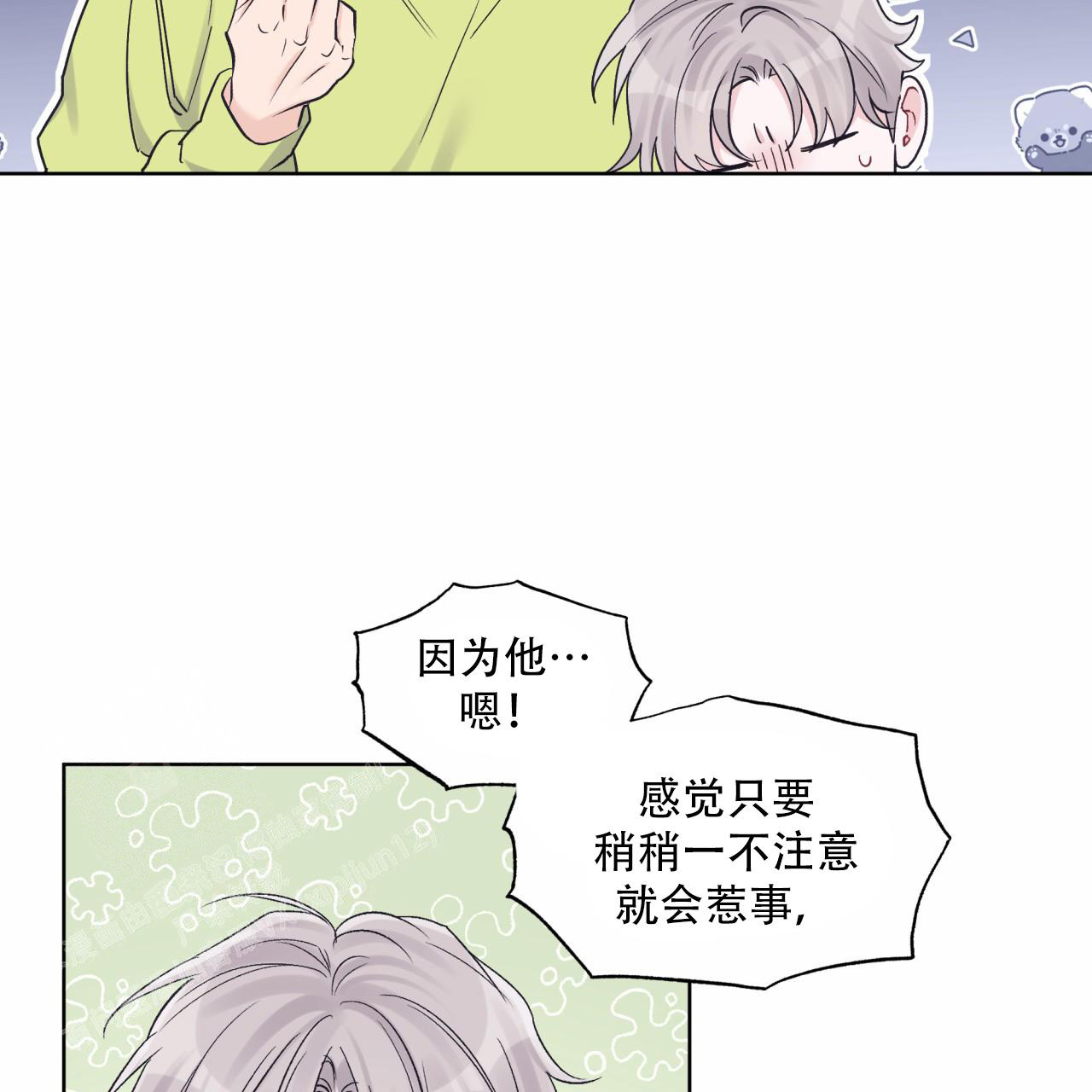 《单色谣言(I+II季) 》漫画最新章节第69话免费下拉式在线观看章节第【13】张图片