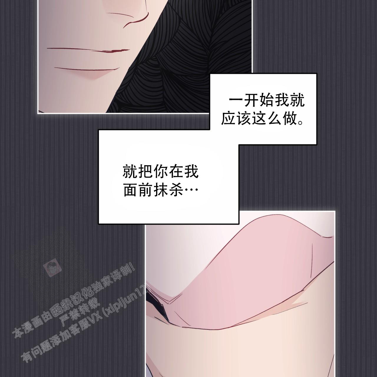 《单色谣言(I+II季) 》漫画最新章节第77话免费下拉式在线观看章节第【25】张图片