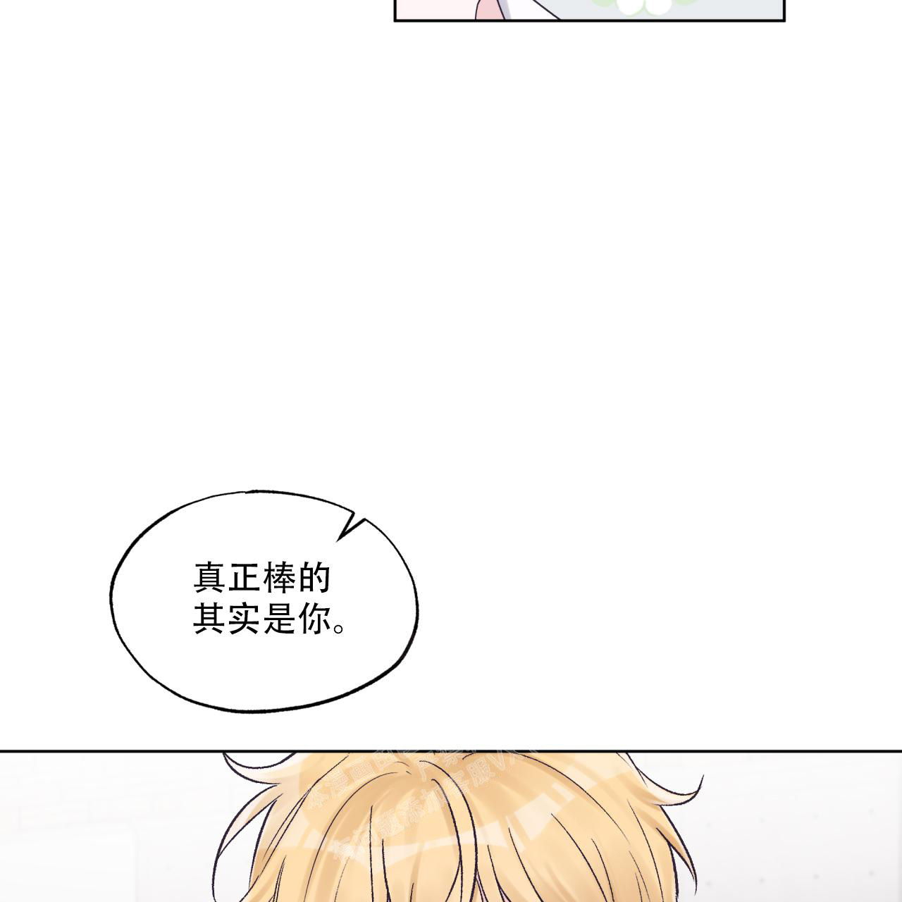 《单色谣言(I+II季) 》漫画最新章节第66话免费下拉式在线观看章节第【45】张图片