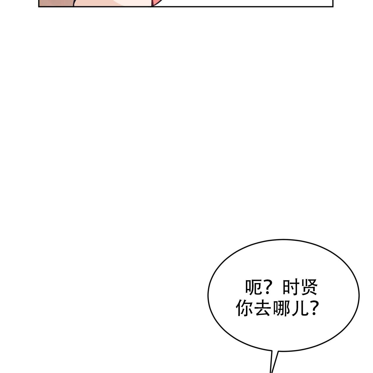 《单色谣言(I+II季) 》漫画最新章节第96话免费下拉式在线观看章节第【23】张图片