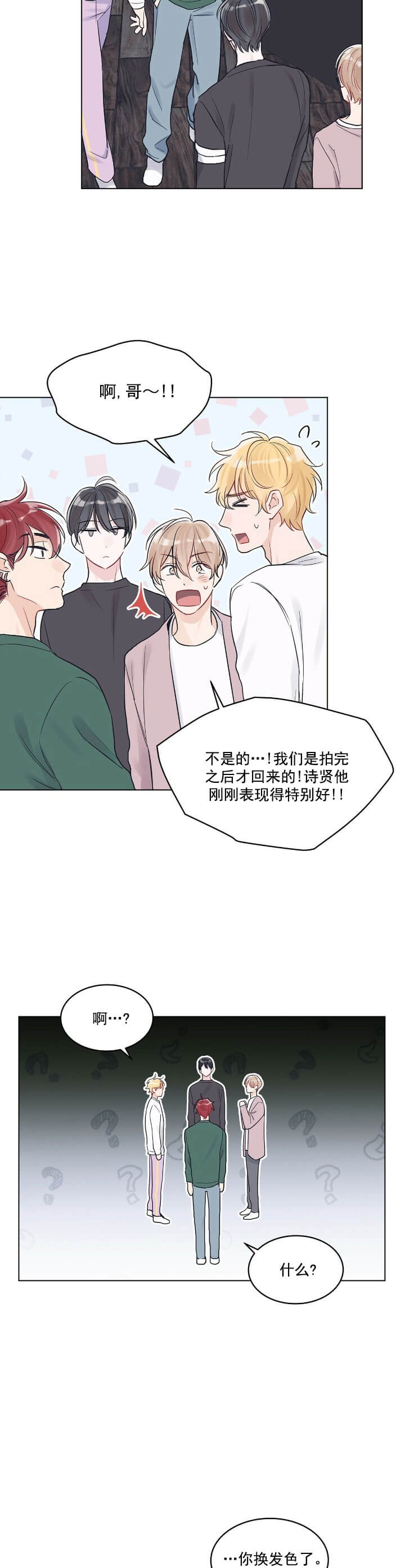 《单色谣言(I+II季) 》漫画最新章节第16话免费下拉式在线观看章节第【9】张图片