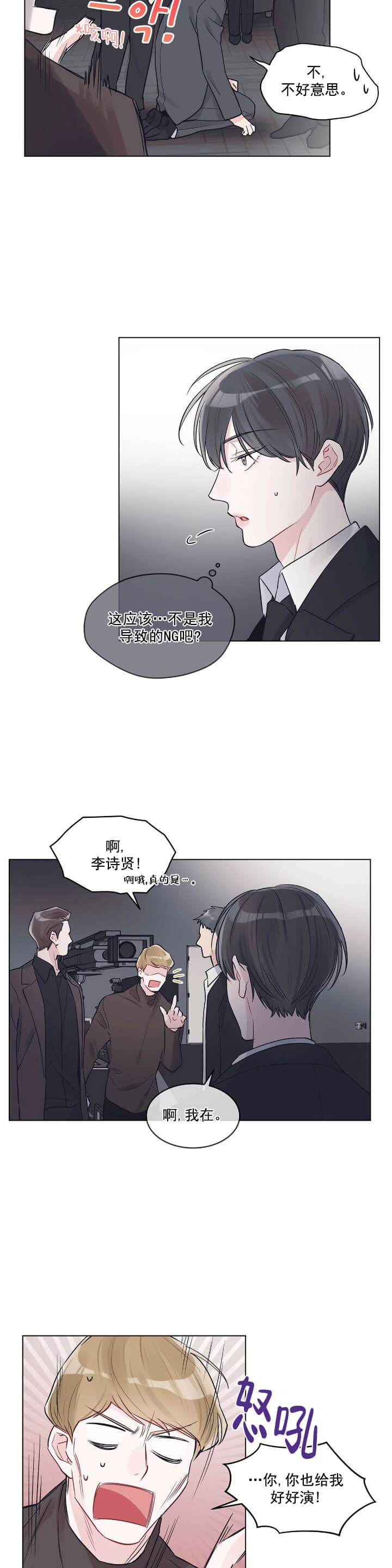 《单色谣言(I+II季) 》漫画最新章节第15话免费下拉式在线观看章节第【4】张图片