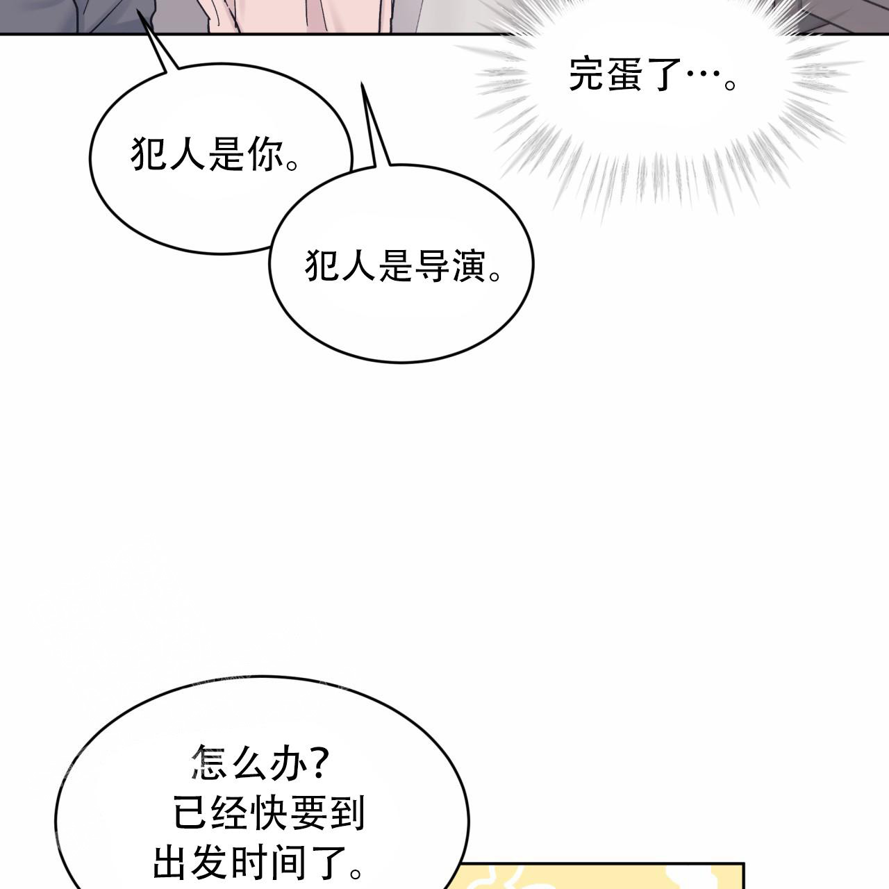 《单色谣言(I+II季) 》漫画最新章节第92话免费下拉式在线观看章节第【7】张图片