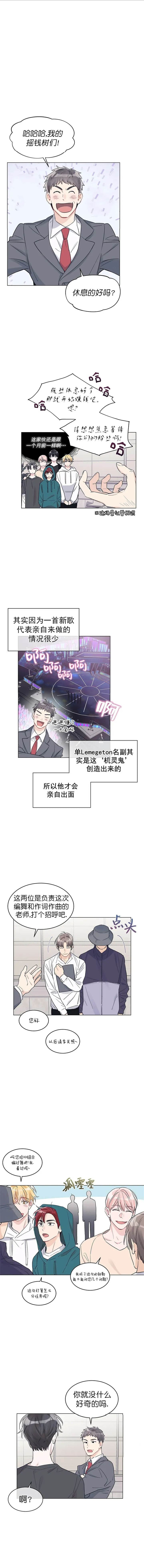 《单色谣言(I+II季) 》漫画最新章节第30话免费下拉式在线观看章节第【1】张图片