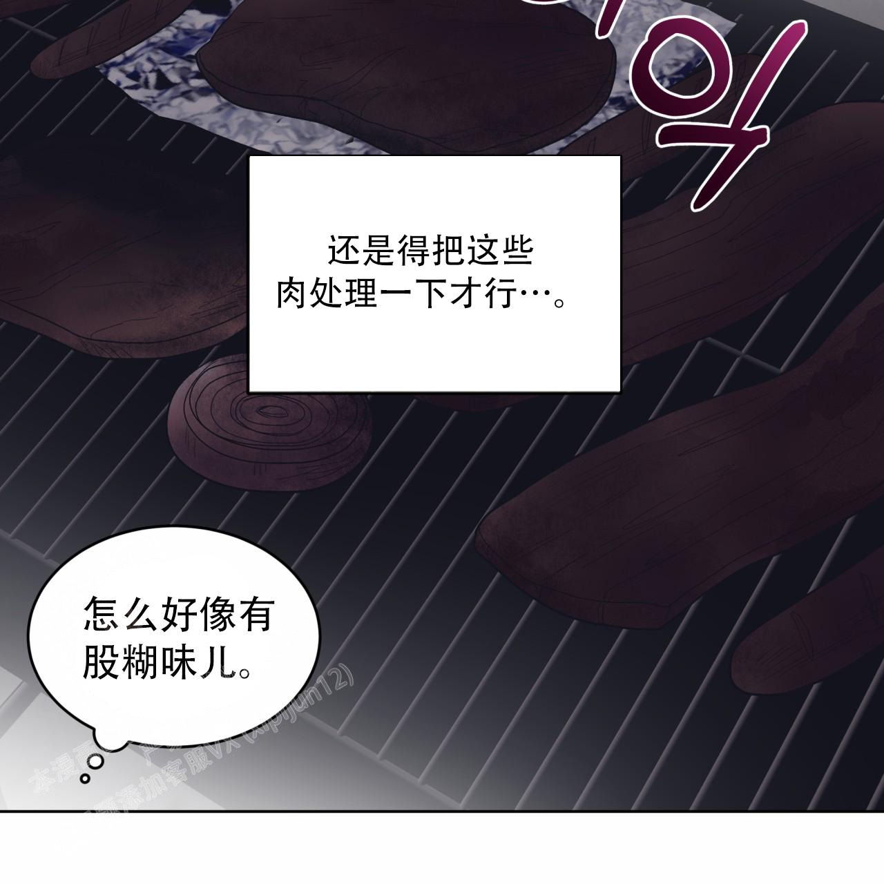 《单色谣言(I+II季) 》漫画最新章节第85话免费下拉式在线观看章节第【32】张图片