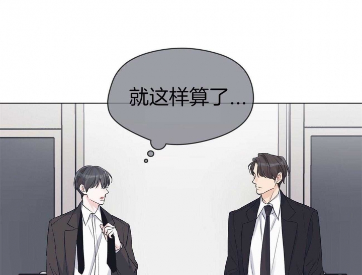 《单色谣言(I+II季) 》漫画最新章节第34话免费下拉式在线观看章节第【40】张图片