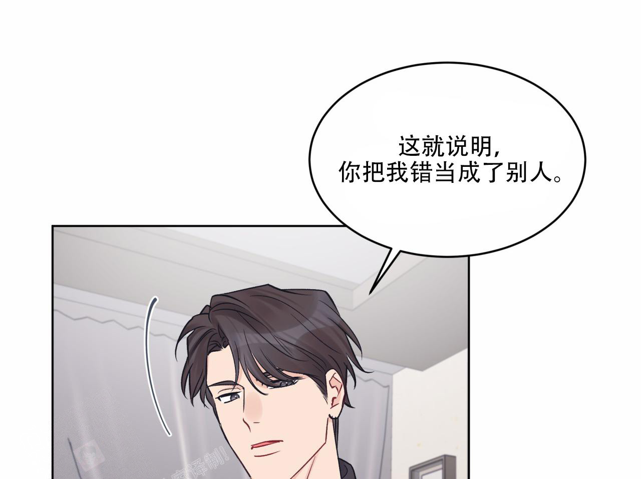 《单色谣言(I+II季) 》漫画最新章节第89话免费下拉式在线观看章节第【6】张图片