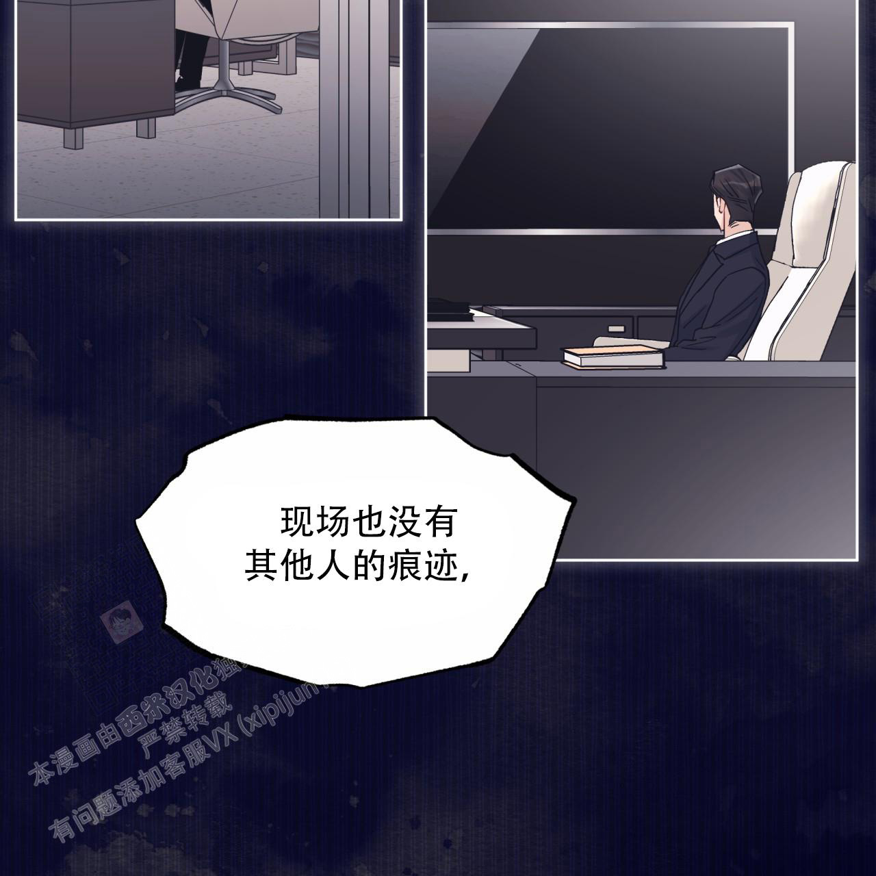 《单色谣言(I+II季) 》漫画最新章节第79话免费下拉式在线观看章节第【34】张图片