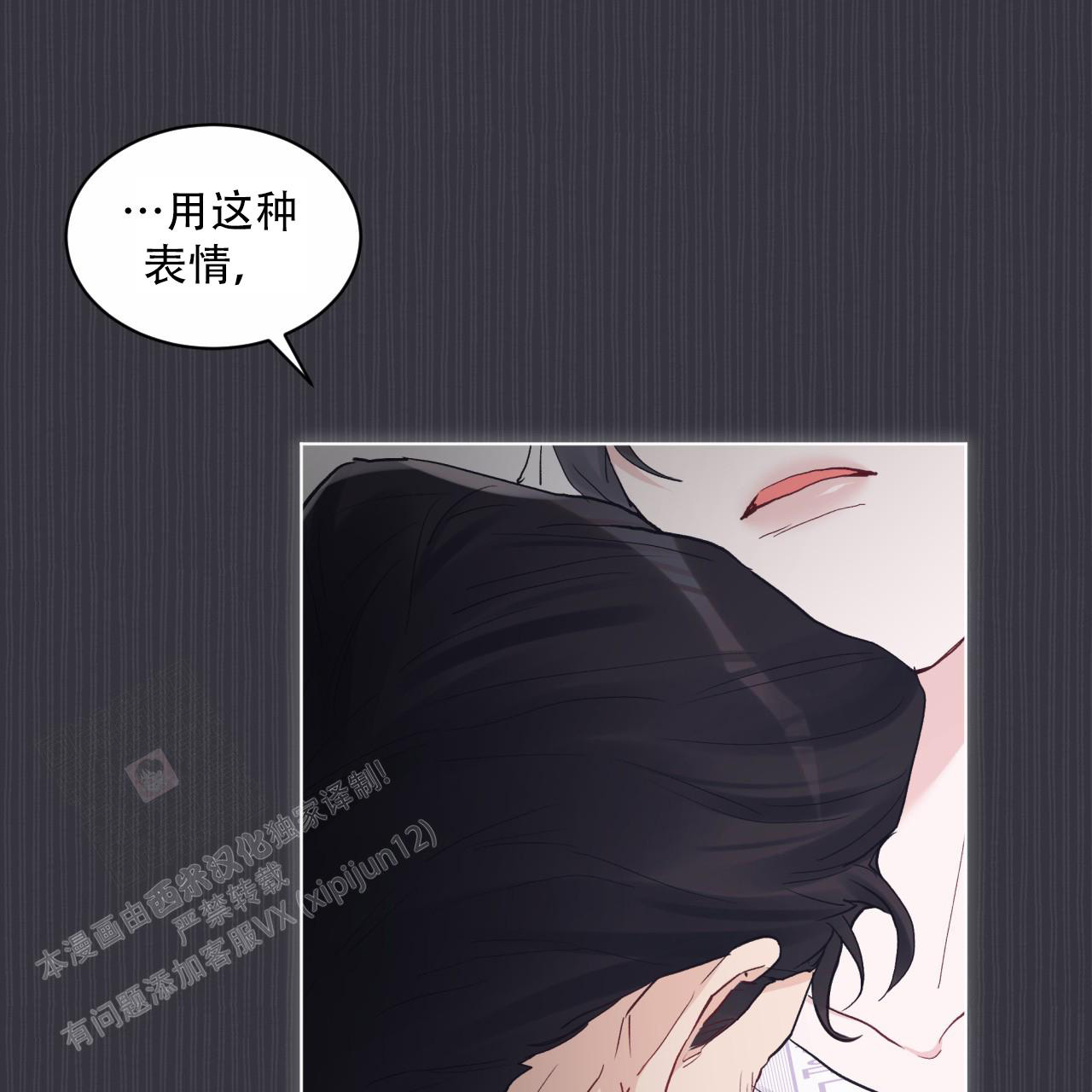 《单色谣言(I+II季) 》漫画最新章节第77话免费下拉式在线观看章节第【37】张图片