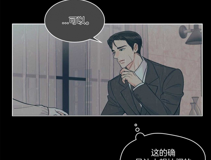 《单色谣言(I+II季) 》漫画最新章节第36话免费下拉式在线观看章节第【14】张图片