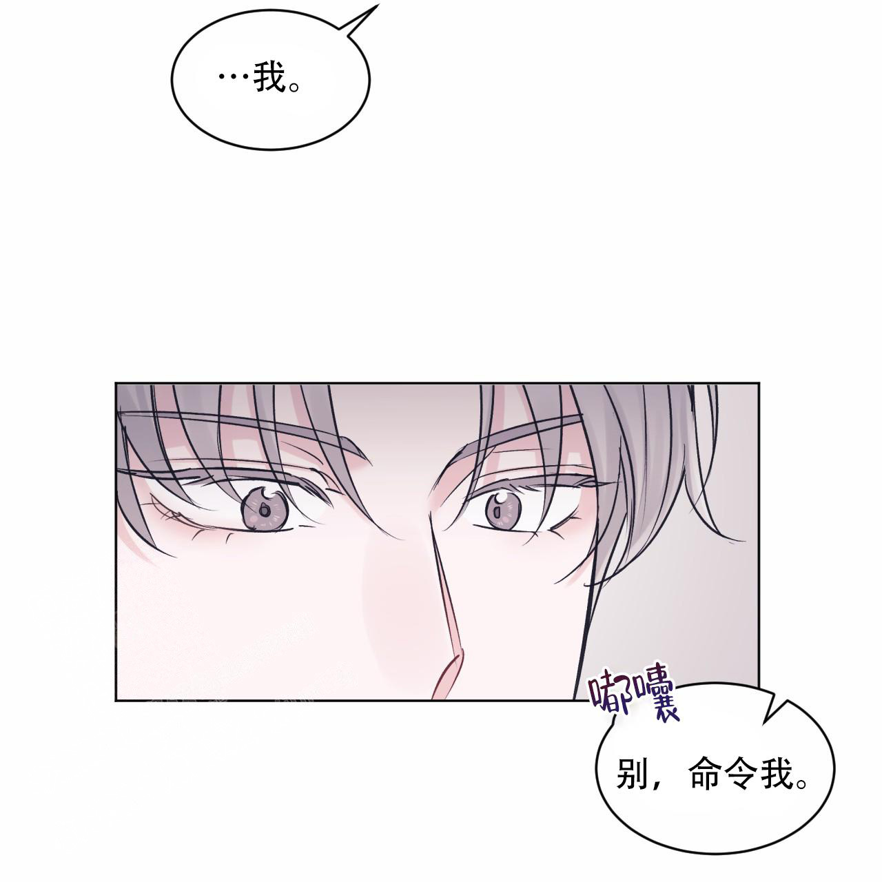 《单色谣言(I+II季) 》漫画最新章节第71话免费下拉式在线观看章节第【16】张图片