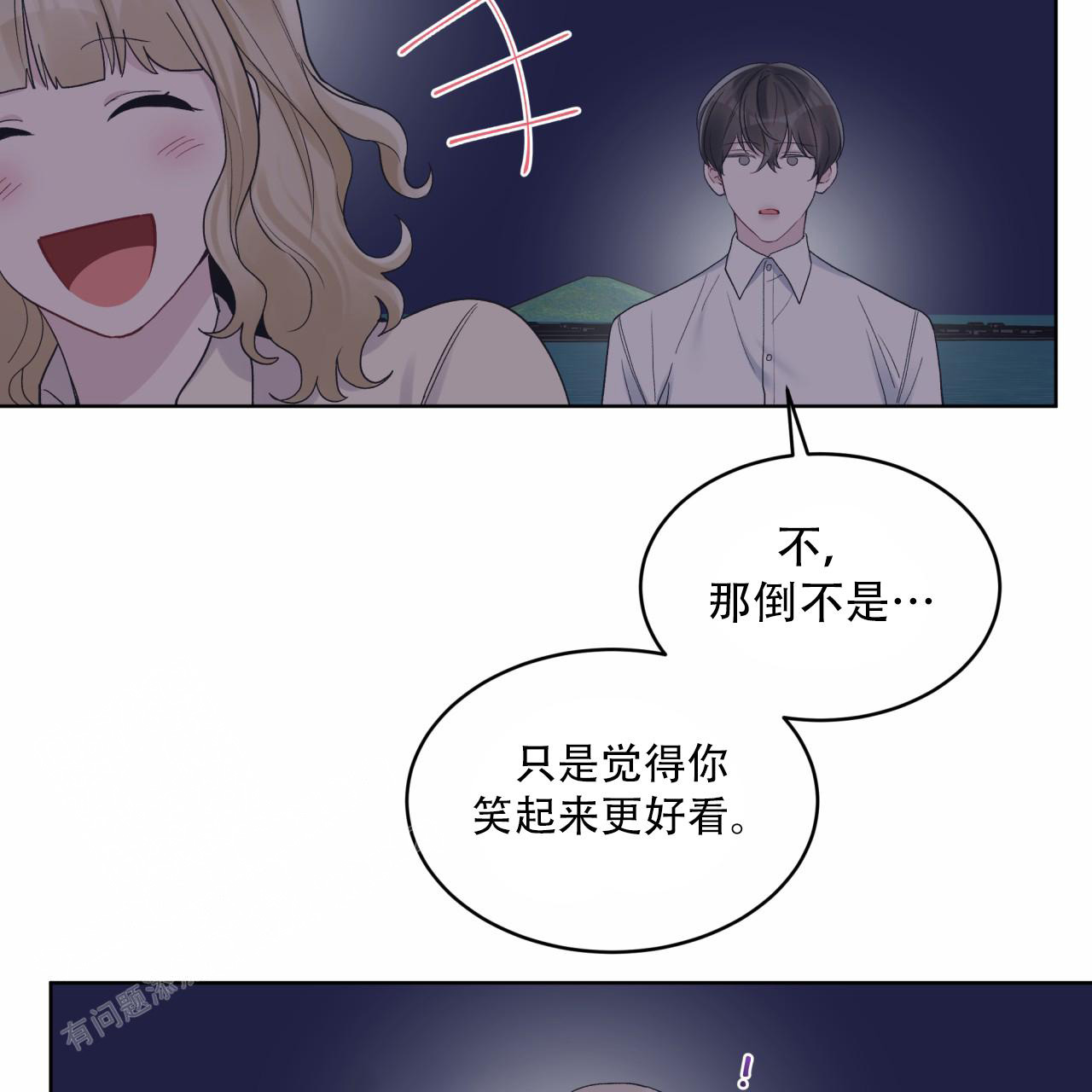 《单色谣言(I+II季) 》漫画最新章节第84话免费下拉式在线观看章节第【34】张图片