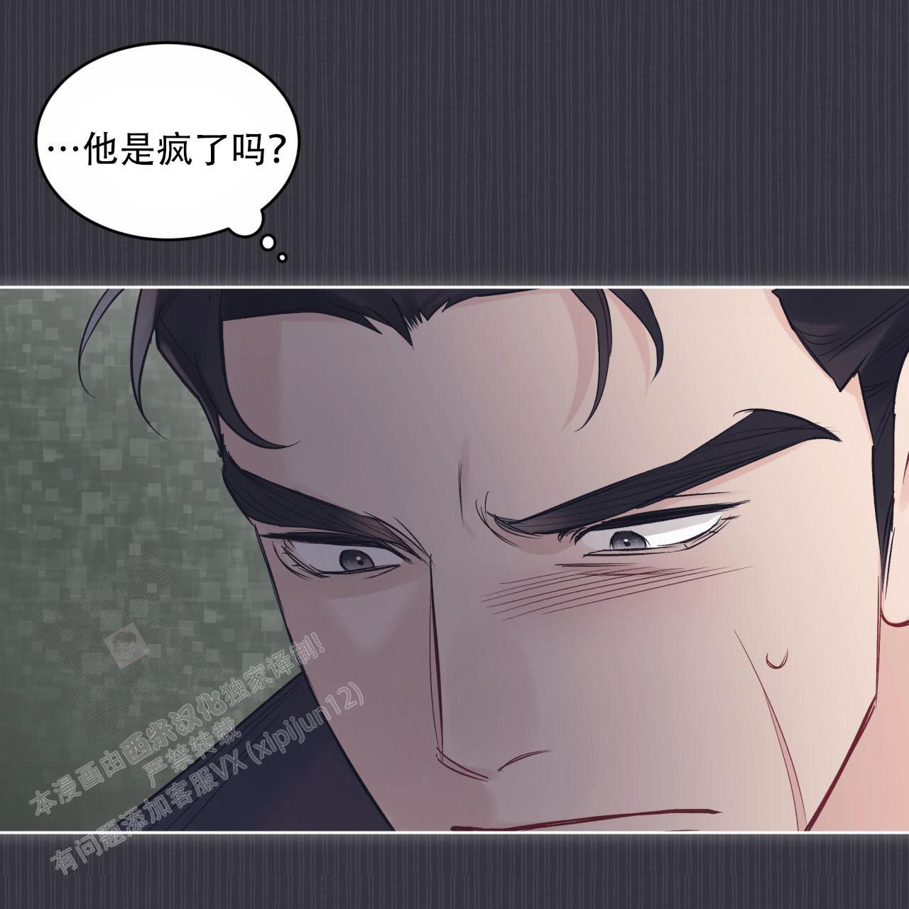 《单色谣言(I+II季) 》漫画最新章节第76话免费下拉式在线观看章节第【12】张图片